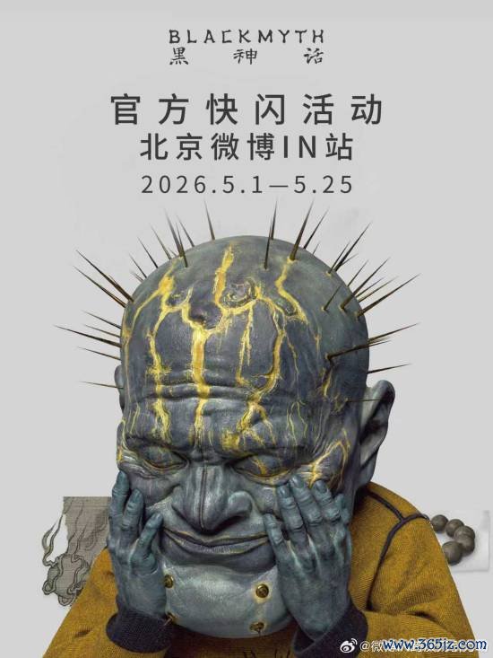 《黑神话》首次！重磅大招官宣五一落地